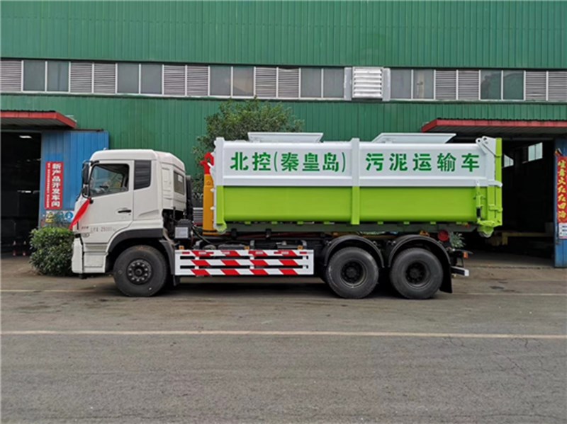 18方20立方勾臂式污泥车